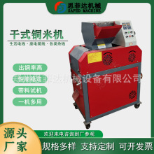 電話線電視天線拆分600型干式銅米機 電線電纜含銅粉碎銅塑分離機