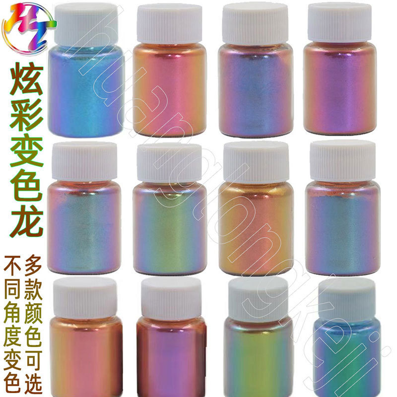 批发宏泰彩色变色龙粉不同角度不同颜色工艺品DIY滴胶珠光变色粉