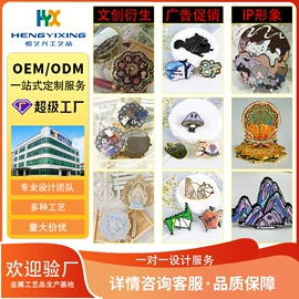 徽章;金属工艺品;冰箱贴
