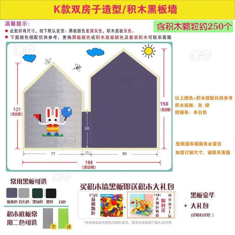 创意涂鸦黑板墙双层磁力积木墙家用二合一黑板墙贴磁性画板儿童房|undefined