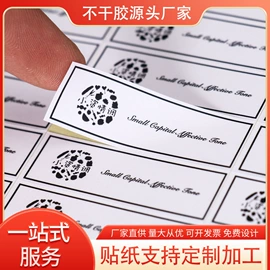 纸盒;纸类标签;不干胶标签