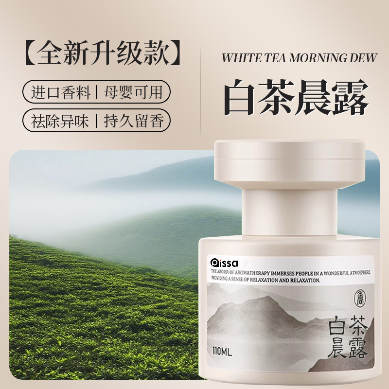 [white tea morning dew] imported spices make the whole car smell good in seconds