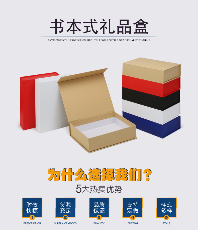 书本式礼品盒_01