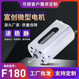 微型电动机