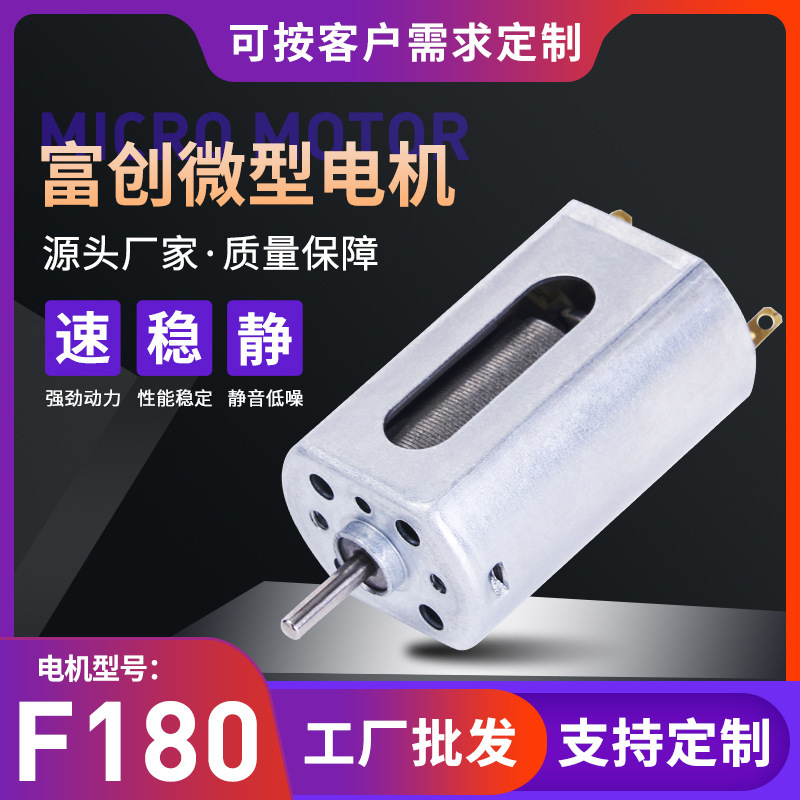F180 air pump micro motor large torque toy high speed ship model car model DC motor aircraft motor F180 air pump micro motor large torque toy high speed ship model car model DC motor aircraft motor