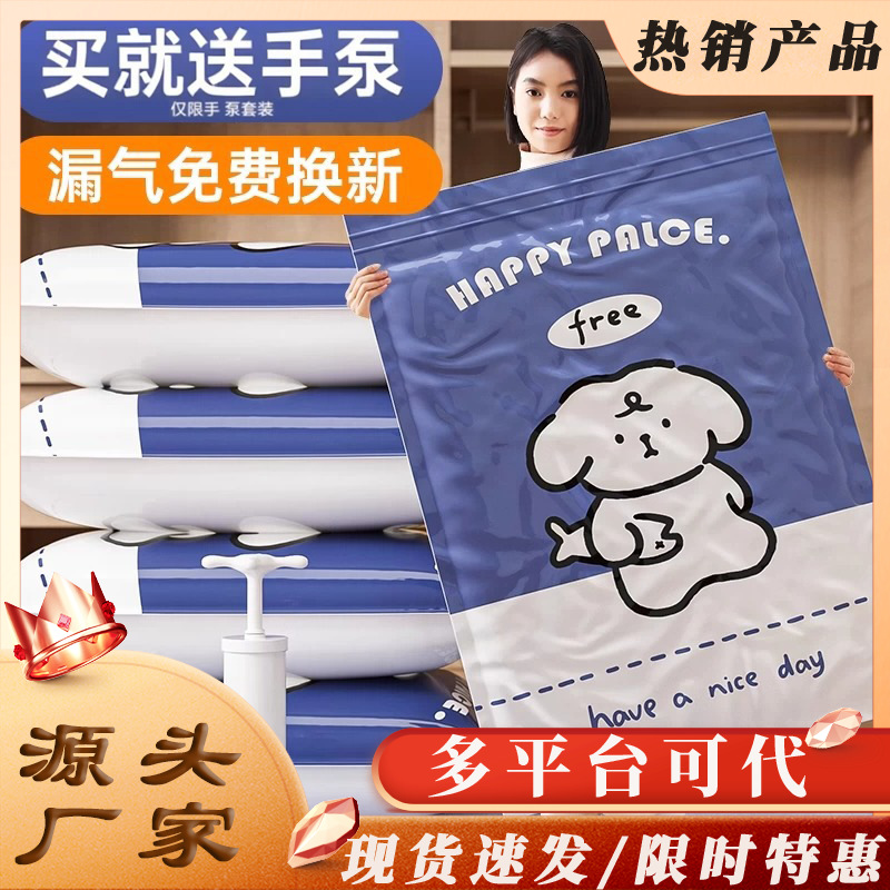 Bolsa de compresión de vacío engrosada, ropa de invierno, ropa para el hogar, colcha, bolsa de almacenamiento especial, bolsa de vacío, artefacto de almacenamiento