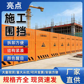 冲孔围挡工地施工隔离网市政工程防护围栏基坑可移动临时挡板