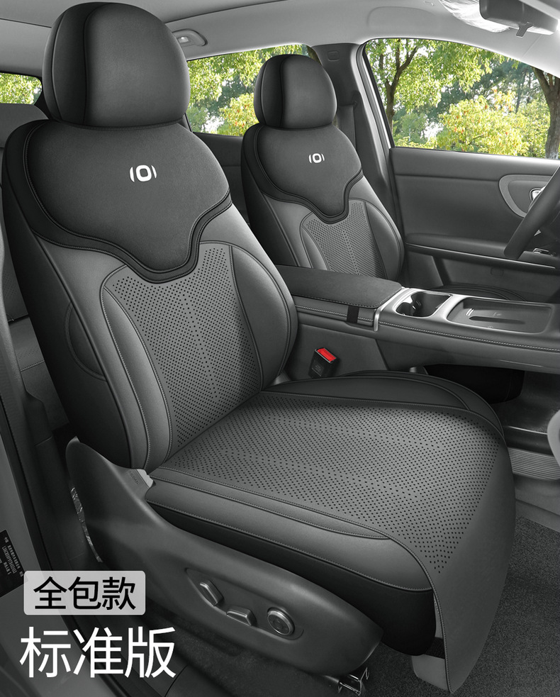 26 Models of Qiyuan Q05 Special Car Seat Cushions, Breathable Saddle Pads, Suede Leather, Universal for All Seasons, Full Surround Seat Cushion Covers