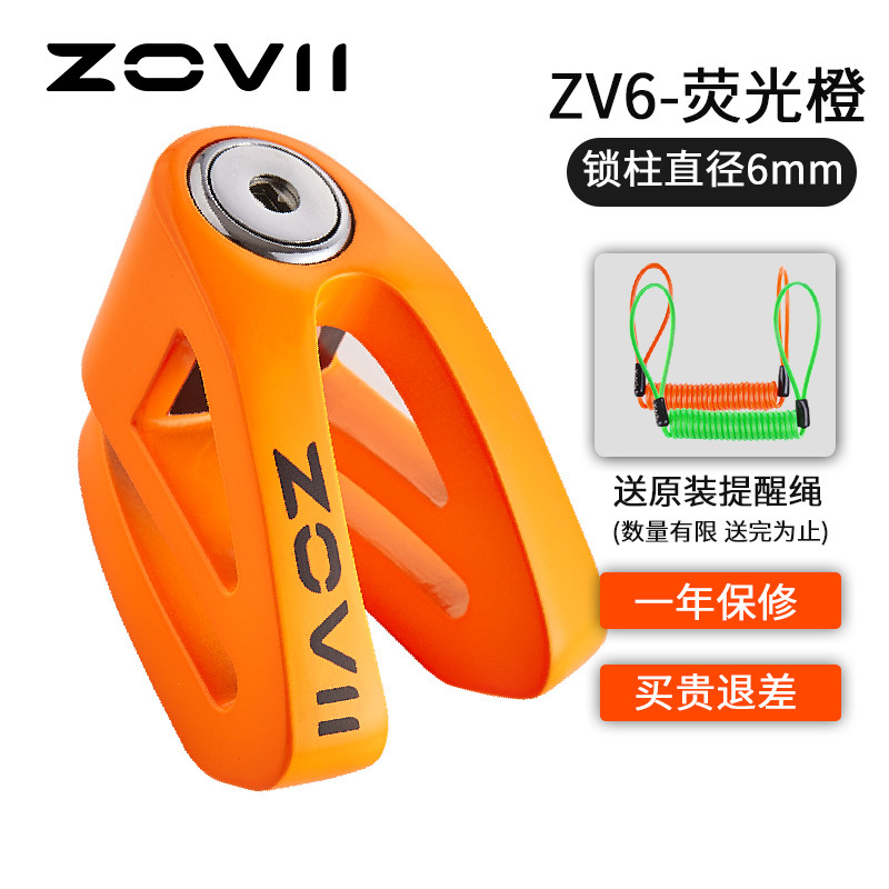 Xiaoniu – ZOVII Motorcycle Disc Brake Motorcycle Lock - fluorescent-orange