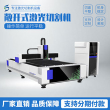 激光切割机一体式金属不锈钢1500w板材钣金碳钢铁铜铝数控切割机
