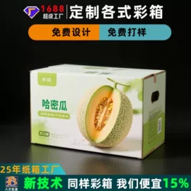 纸箱;生鲜水果包装;飞机盒