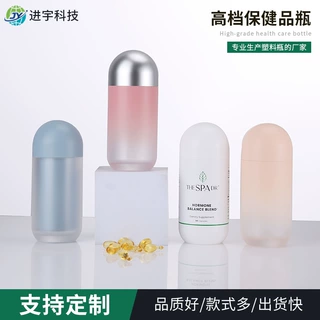 厂家定做100ML子弹头瓶虫草海参粉片剂藏红花塑料包装保健品瓶子