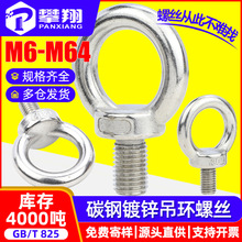 铁镀锌吊环螺丝加长吊环螺栓吊钩环形索具螺丝钉M6/M8/M10/M12