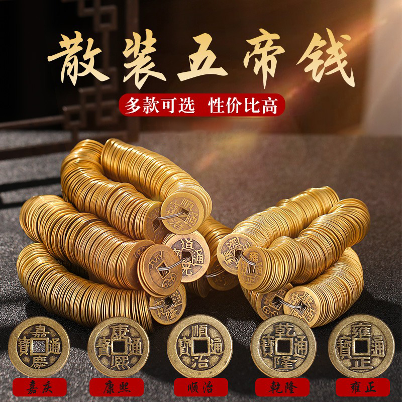 Qianlong Tongbao imitation bronze coin decoration loose money