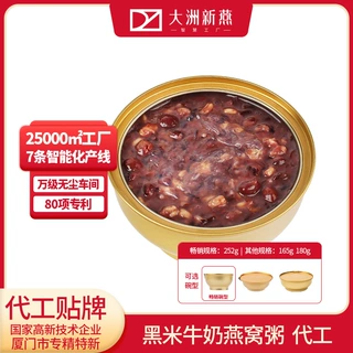 低糖滋补品黑米牛奶燕窝粥 源头厂家燕窝礼盒营养即食燕麦燕窝粥