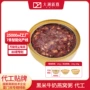 营养源头即食滋补品粥