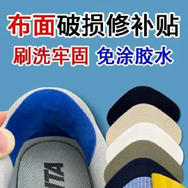 后跟贴;防滑贴;鞋带