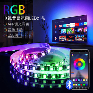 USB Light Strip Rgb Smart Voice Controlled Atmosphere Light Rendering Display Desktop E-Sports Chassis Room Self-Adhesive Colorful Light