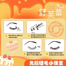 午后茶会婉嫔舒芙蕾新品免胶下睫毛甜妹自然清透卷翘单簇假睫毛