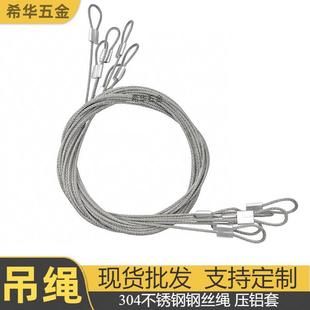 Stainless steel wire rope pressed aluminum sleeve lighting safety hanging rope pressed wire rope pull wire pressure terminal manufacturers wholesale