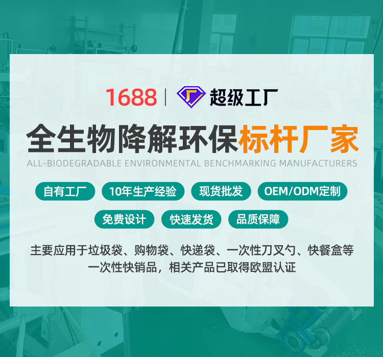 浙塑环保首页-无线_01