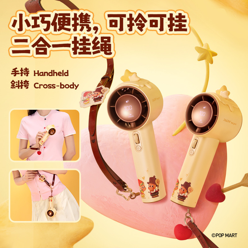 Jisu x Pop Mart x Star People co-branded handheld fan Pro1S/gift box