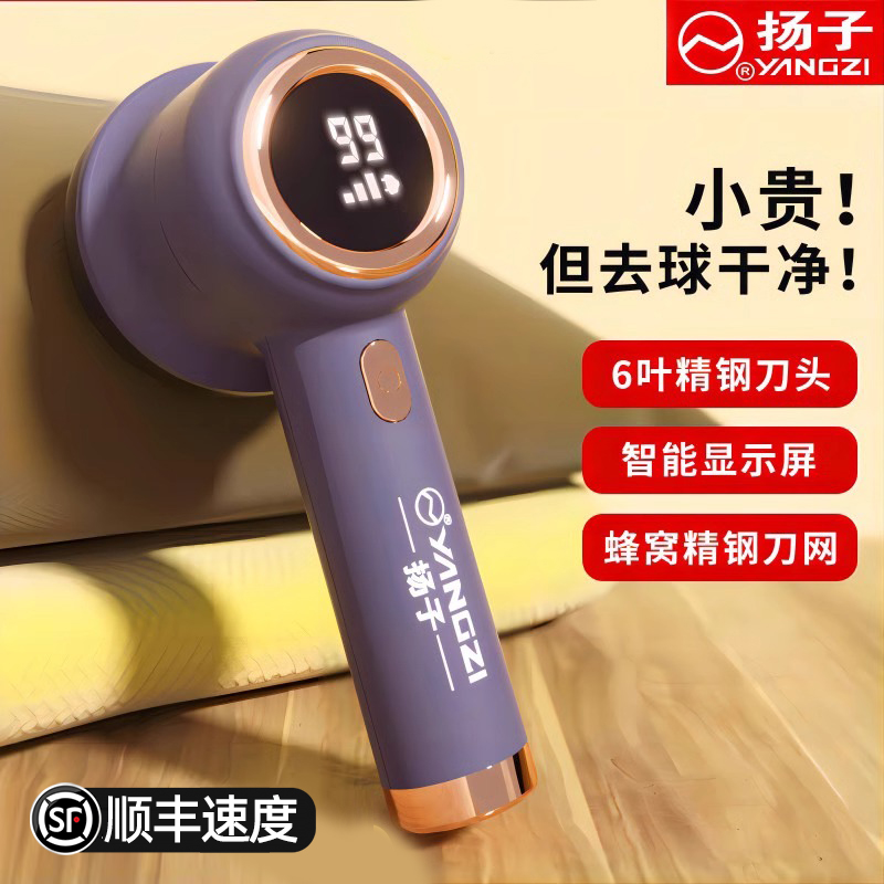 扬子家用无线衣物除毛器打刮去毛球杨子毛球修剪器官方旗舰店正品
