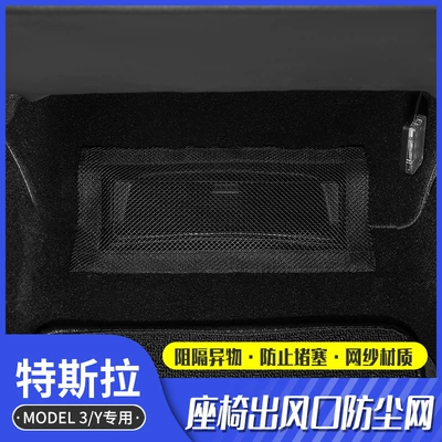 Multimediya və saxlama aksesuarları cover suitable for Tesla Model3/Y