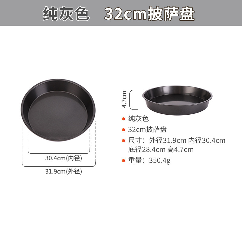 En stock transfronteriza de acero al carbono pan de PIZZA antiadherente ronda pan de PIZZA hogar para hornear molde de la torta para hornear herramientas
