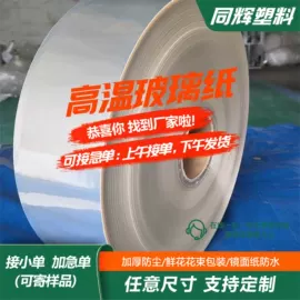 其他塑料薄膜;塑料食品袋;拉伸缠绕膜