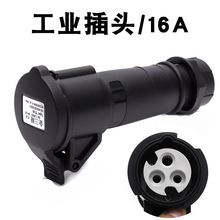 �S��ֱ�N16A���I���^IP44��ˮ�Դ�B���� 220V��ˮ���ղ��^����