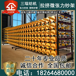碳纤维纱架 玻纤纱架 拉挤 挤出筒子架 张力纱架 放线架 张力架-阿里巴巴