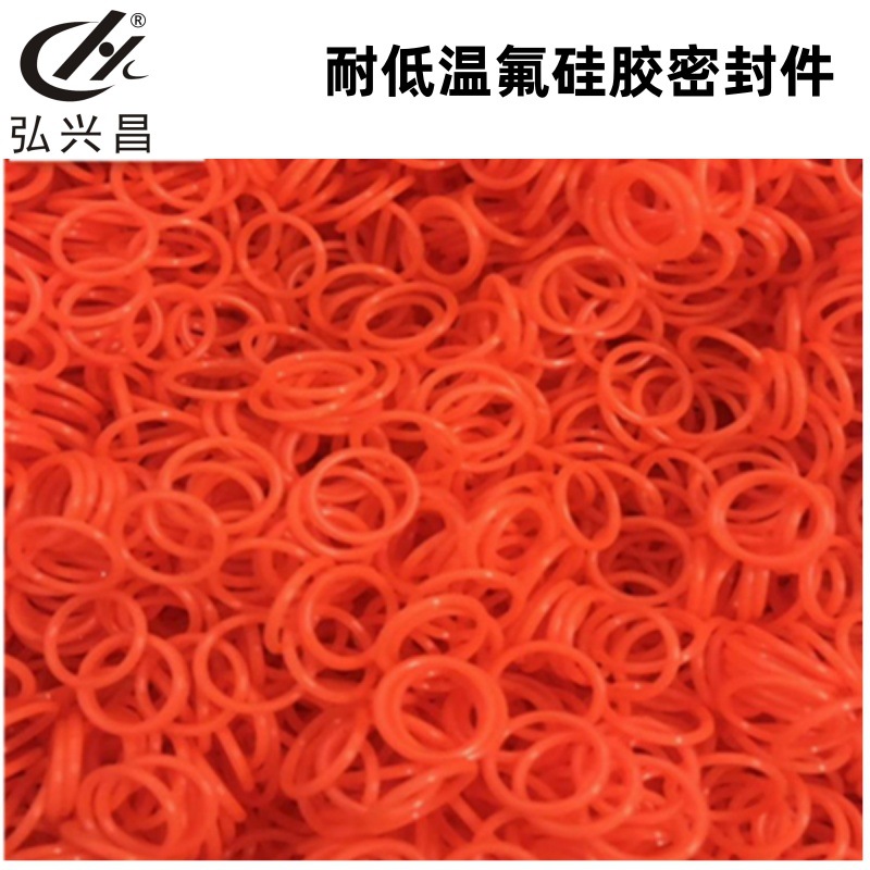 弘兴昌直供耐低温氟硅胶密封件 酸碱 异形圈 耐天候 硅橡胶O型圈