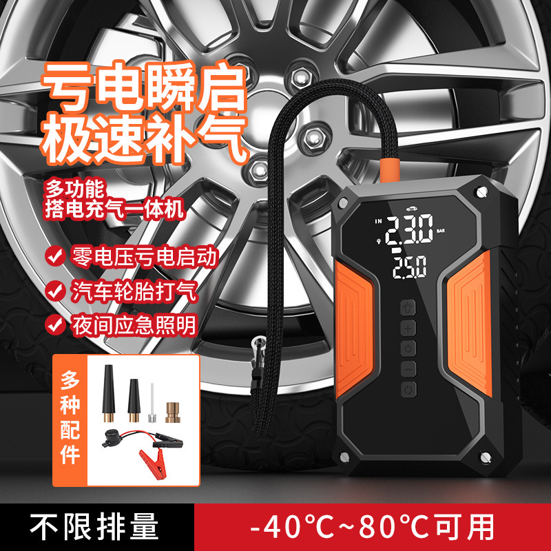 Portable handheld wireless car inflator emergency start power all-in-one 12V car battery