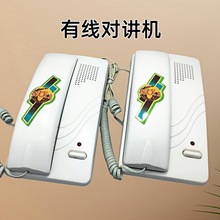 聆听者有线对讲机双向一键呼叫对讲门铃电话机内部通话专线对讲机