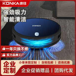 Konka Sweeping Machine Home Automatic Sweeping Machine Multifunctional Cleaning Machine Smart Home Appliances Gift Wholesale