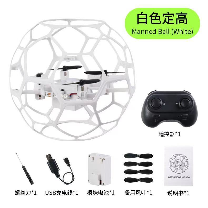 空心杯足球无人机遥控教育智能悬浮比赛教学专业飞行儿童玩具飞机|undefined