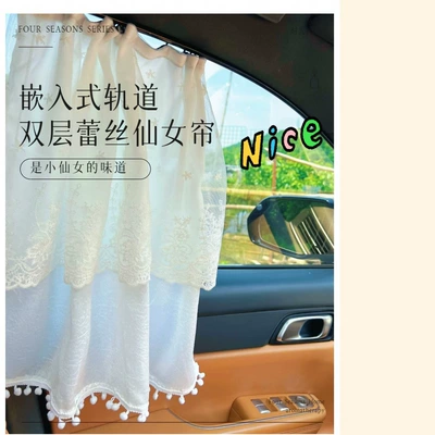 Track Car Curtains Wholesale | Car curtains