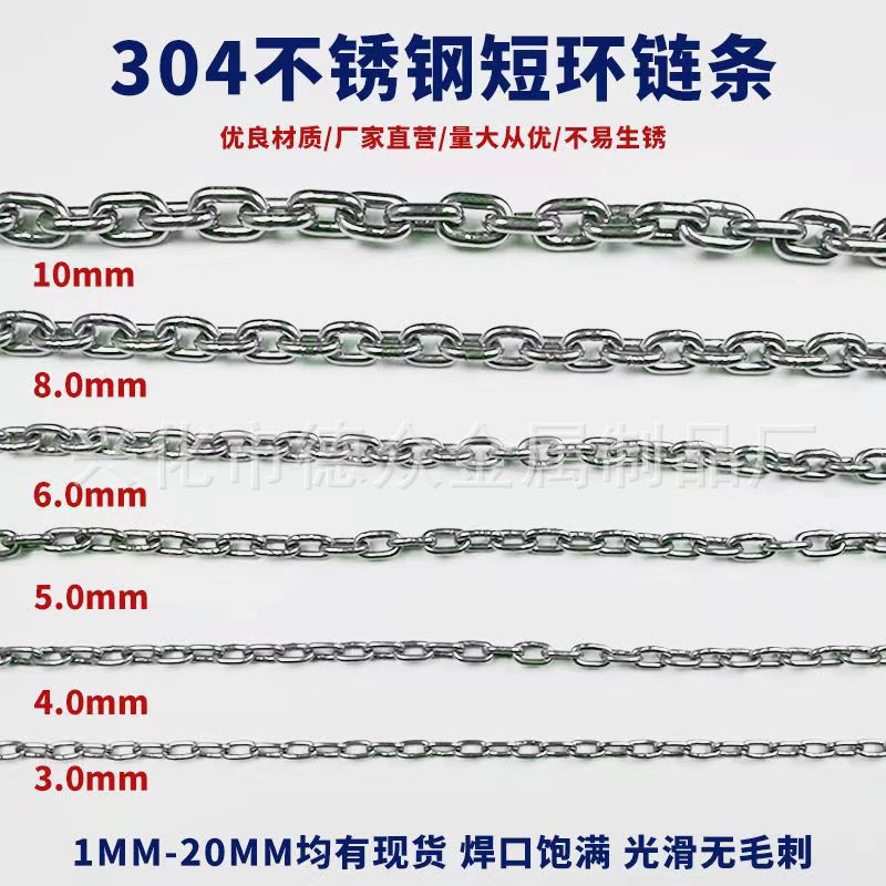 316不锈钢链条铁锁锚链子M1.2 1.5 2 3 4 5 6 8 10 12 14 16mm粗