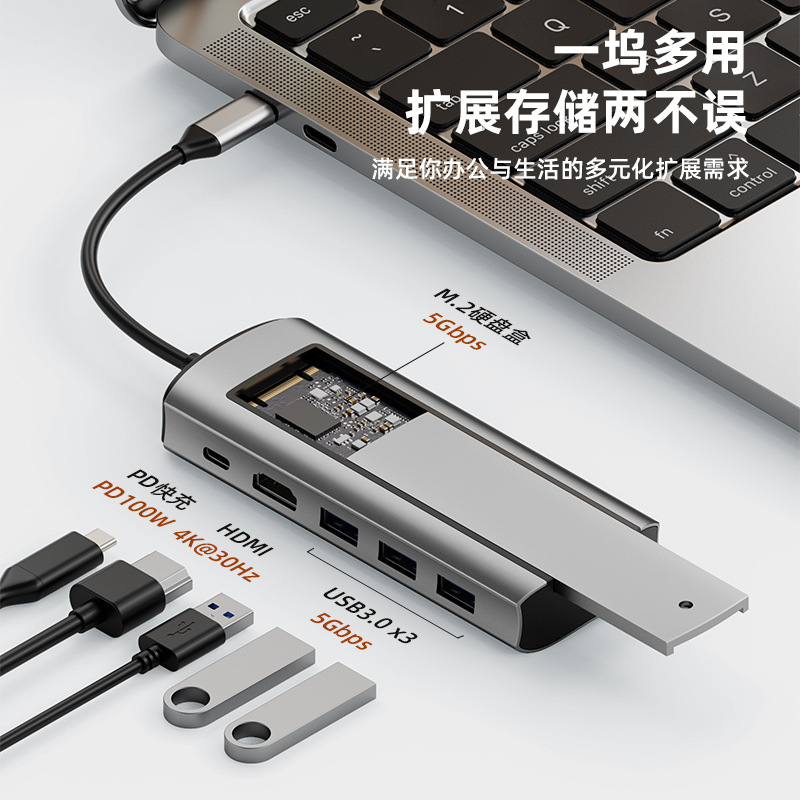 New type-c docking station M.2 hard disk box NVMESATAusb hub expansion dock 6-in-1 computer converter