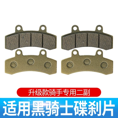 Delivery Vehicle Brake Accessories, Tormoz supportları - 2-pairsgold-upgraded-brake-pads-sensitive-braking