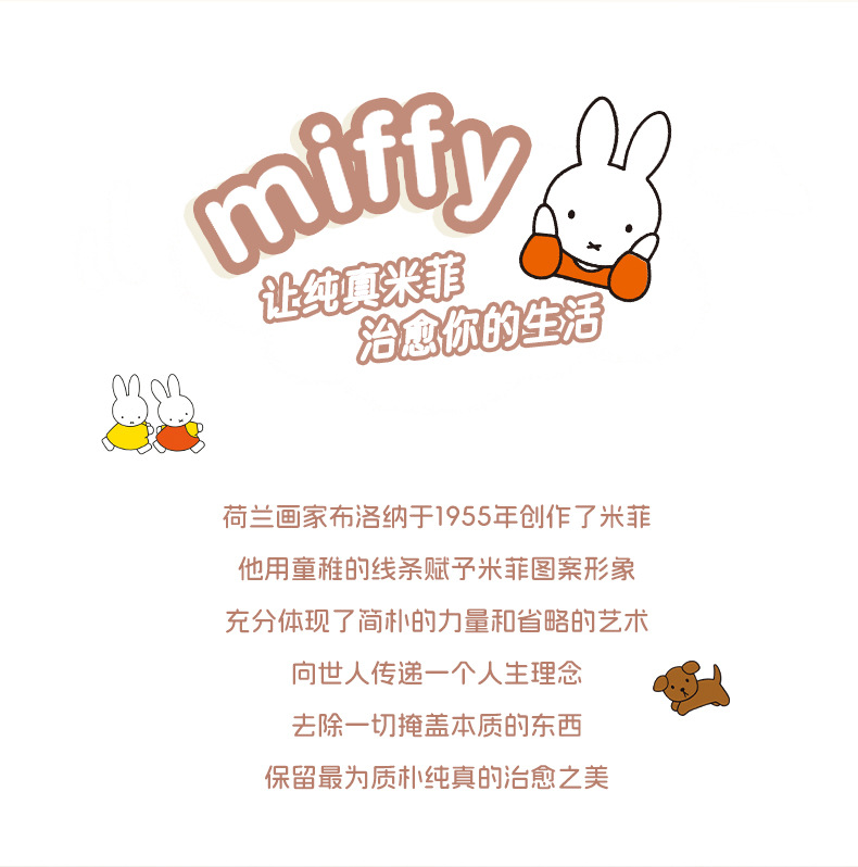 Genuine Miffy Car Seatbelt Shoulder Pad, Comfortable Car Shoulder Protector, Cute Doll Car Anti-Strangle Protection Cover