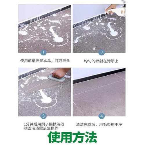 家用乳胶漆墙面清洁剂 去除涂料腻子粉溶解剂 保洁打扫卫生清洗剂