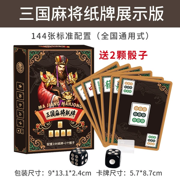 【Long Box】Three Kingdoms Mahjong Solitaire