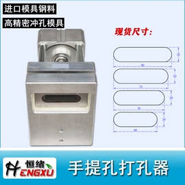 冲孔机;打花机/打孔机;其他行业专用