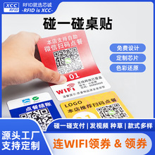 �F؛ֱ�l NTAG216 NFC��һ�����NоƬ�N�� ֧�ֿ��ָ����ζ���