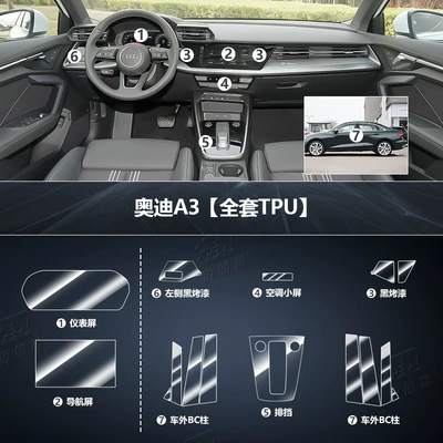 control film protective film car – Car interior film - audi-a3-medium-and-low-configuration-full-set-of-tpu-body-bc-column