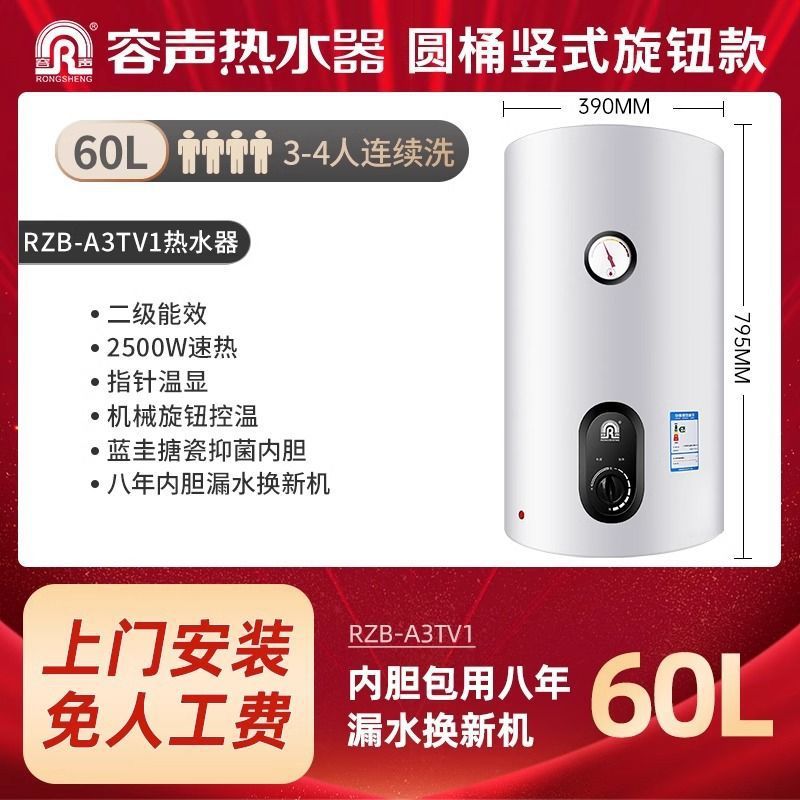 Calentador de agua eléctrico vertical de almacenamiento de agua vertical 2500W baño dormitorio baño 40L / 50 / 60 / 80L