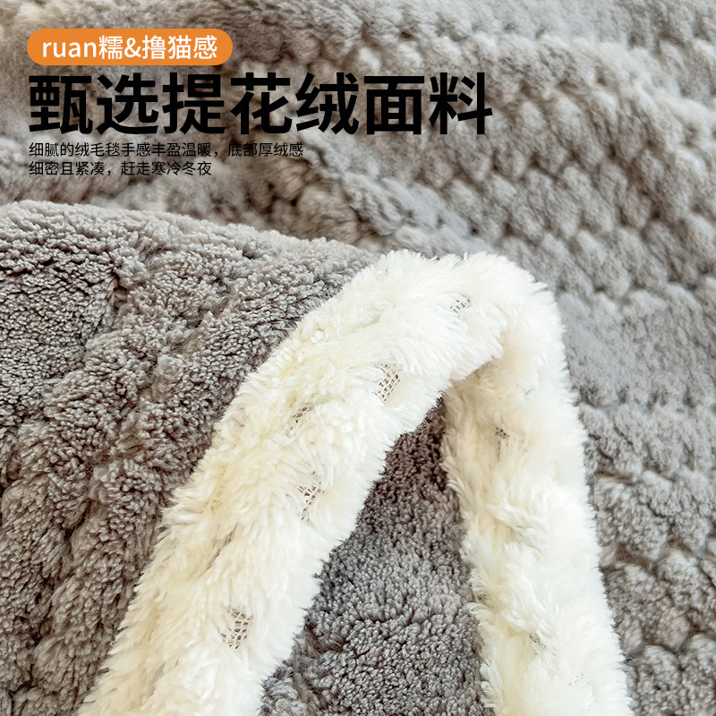 2025 siesta leche peluche mantas de aire acondicionado nueva oficina peluche cuatro estaciones con manta de cama universal