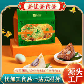品佳品粽子鲜肉粽端午节粽子礼盒装批货送礼团购手工粽子甜粽子